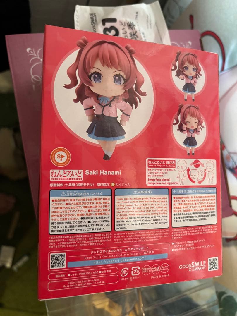 花海咲季　ねんどろいど 特典付き