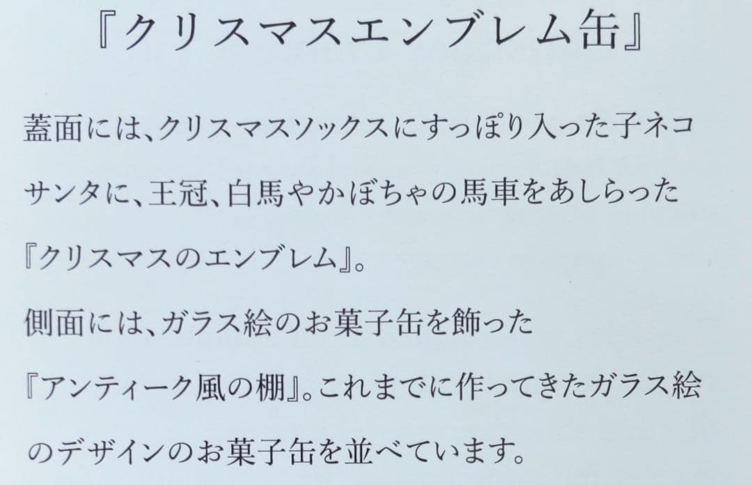 青山デカーボ　ユニコーン缶　エンブレム缶　チャーム、ビジューアクセサリ付　セット
