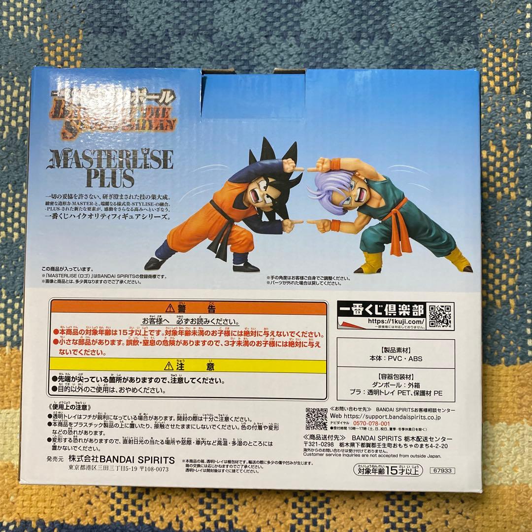 ドラゴンボール一番くじD賞　孫悟天&トランクスフィギュア　おまけ付き