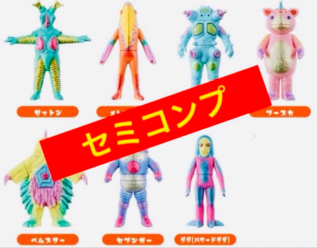 ウルトラマン　カイジュウカラーズ2　ソフビ　7種セット　怪獣 ソフビ