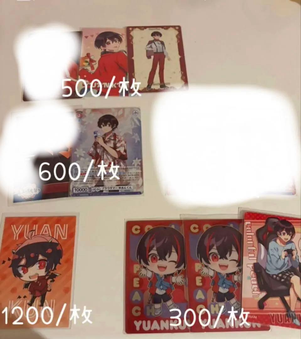 カラフルピーチ　ゆあんくん　まとめ売り