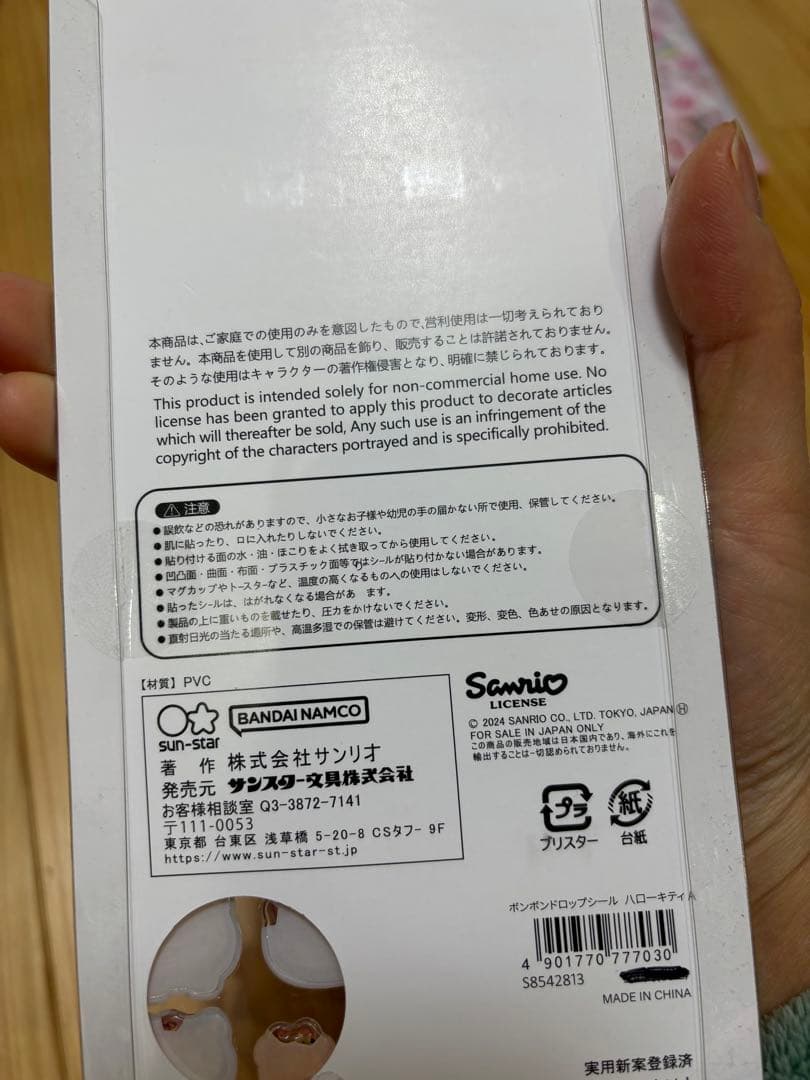 ボンボンドロップシール6枚