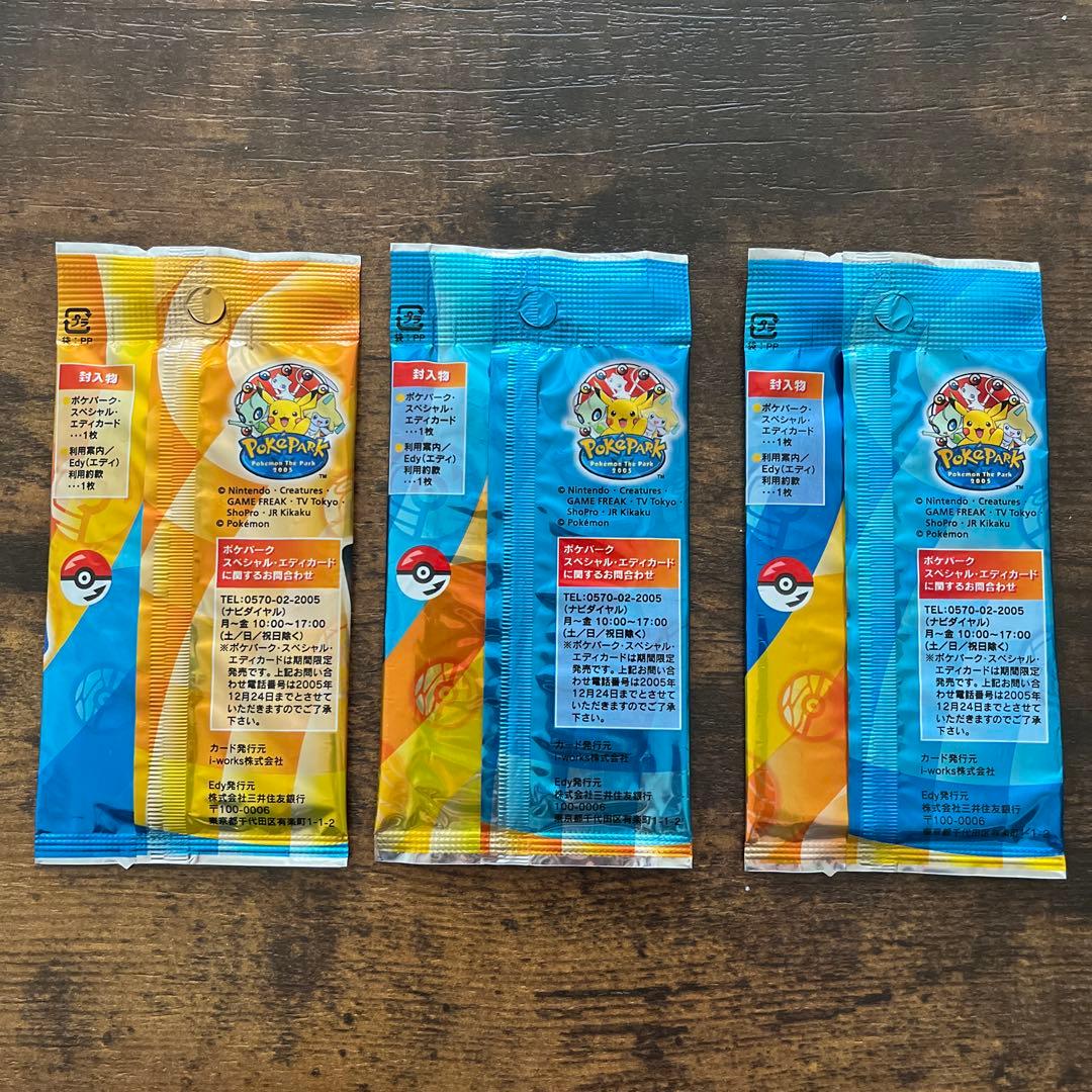 ポケパーク　エディカード