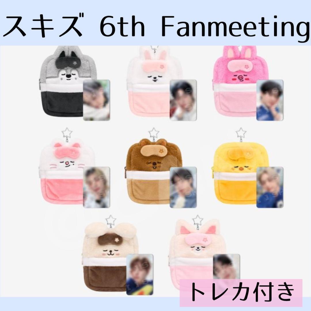 straykids スキズ ヒョンジン　ペンミ コレクトケーストレカ付 B743