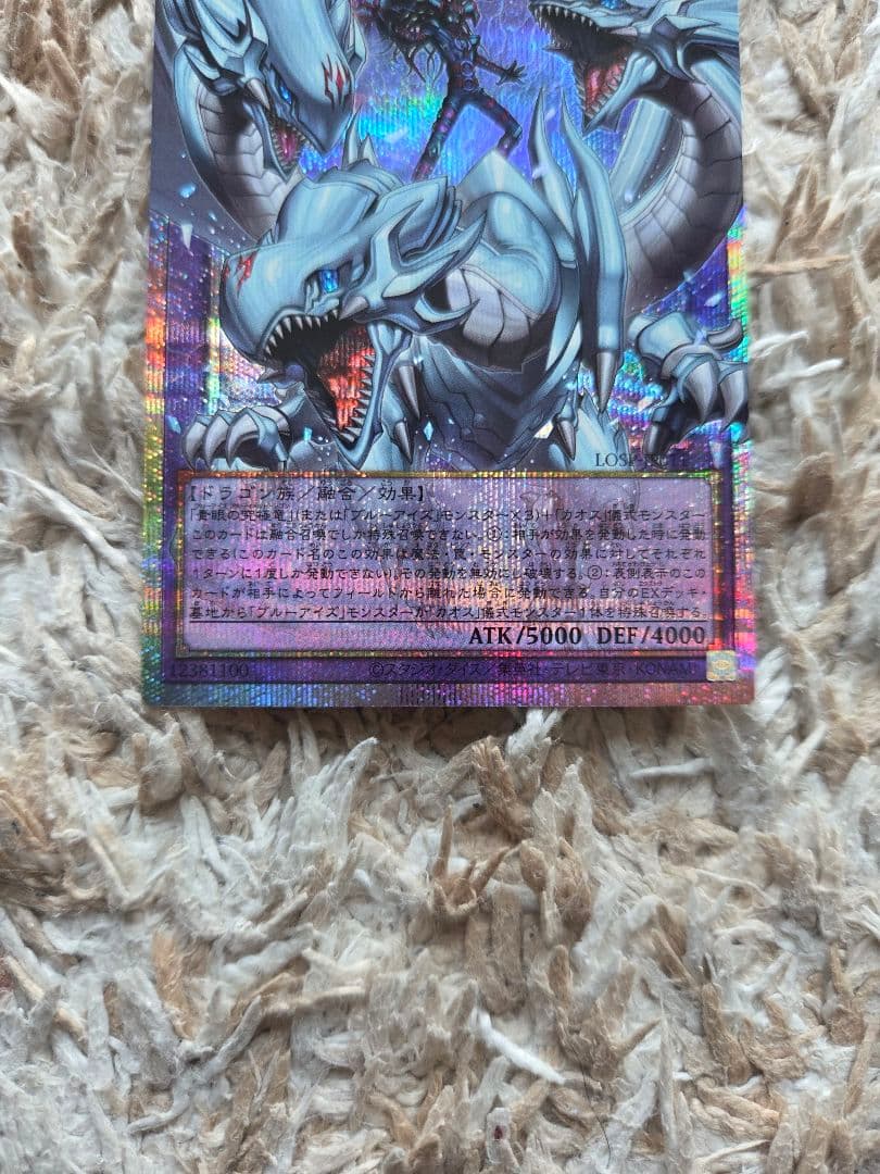 （美品5つ目）究極竜魔導師 オーバーフレームプリズマ