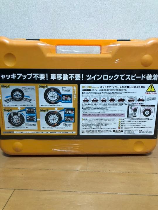 NETGEAR GIRARE  GN12 ラバーチェーン　【お値引き要相談】