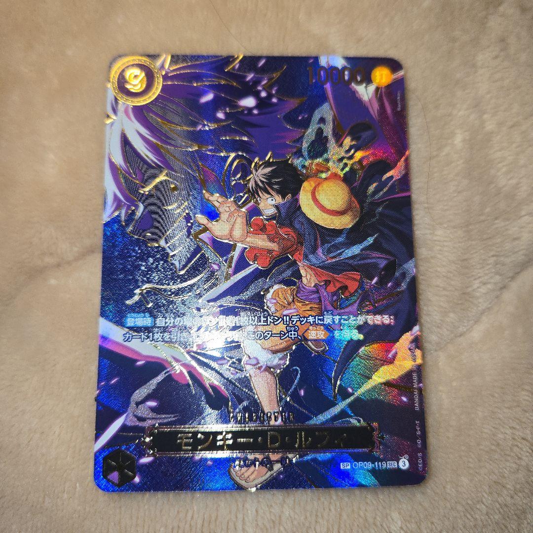 モンキー・D・ルフィ SEC SP(スペシャルカード)OP09-119