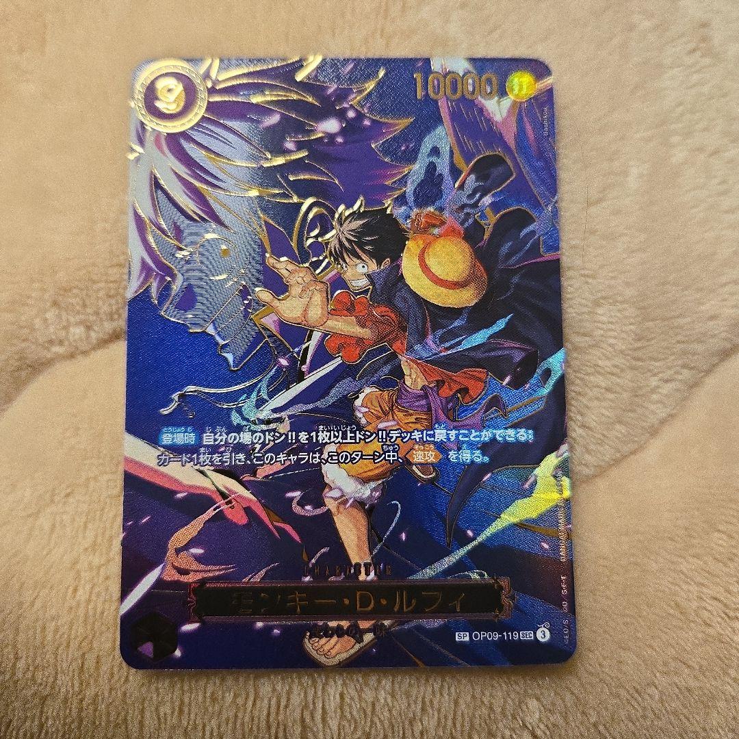 モンキー・D・ルフィ SEC SP(スペシャルカード)OP09-119