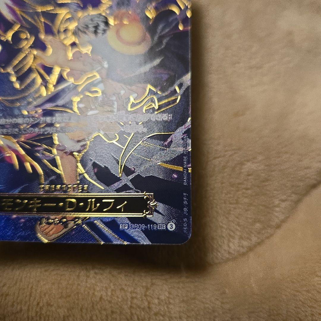 モンキー・D・ルフィ SEC SP(スペシャルカード)OP09-119