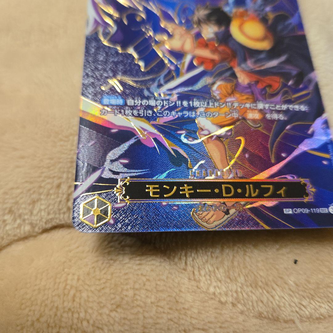 モンキー・D・ルフィ SEC SP(スペシャルカード)OP09-119