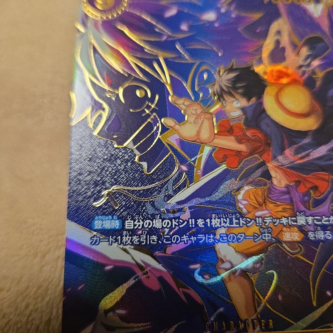 モンキー・D・ルフィ SEC SP(スペシャルカード)OP09-119