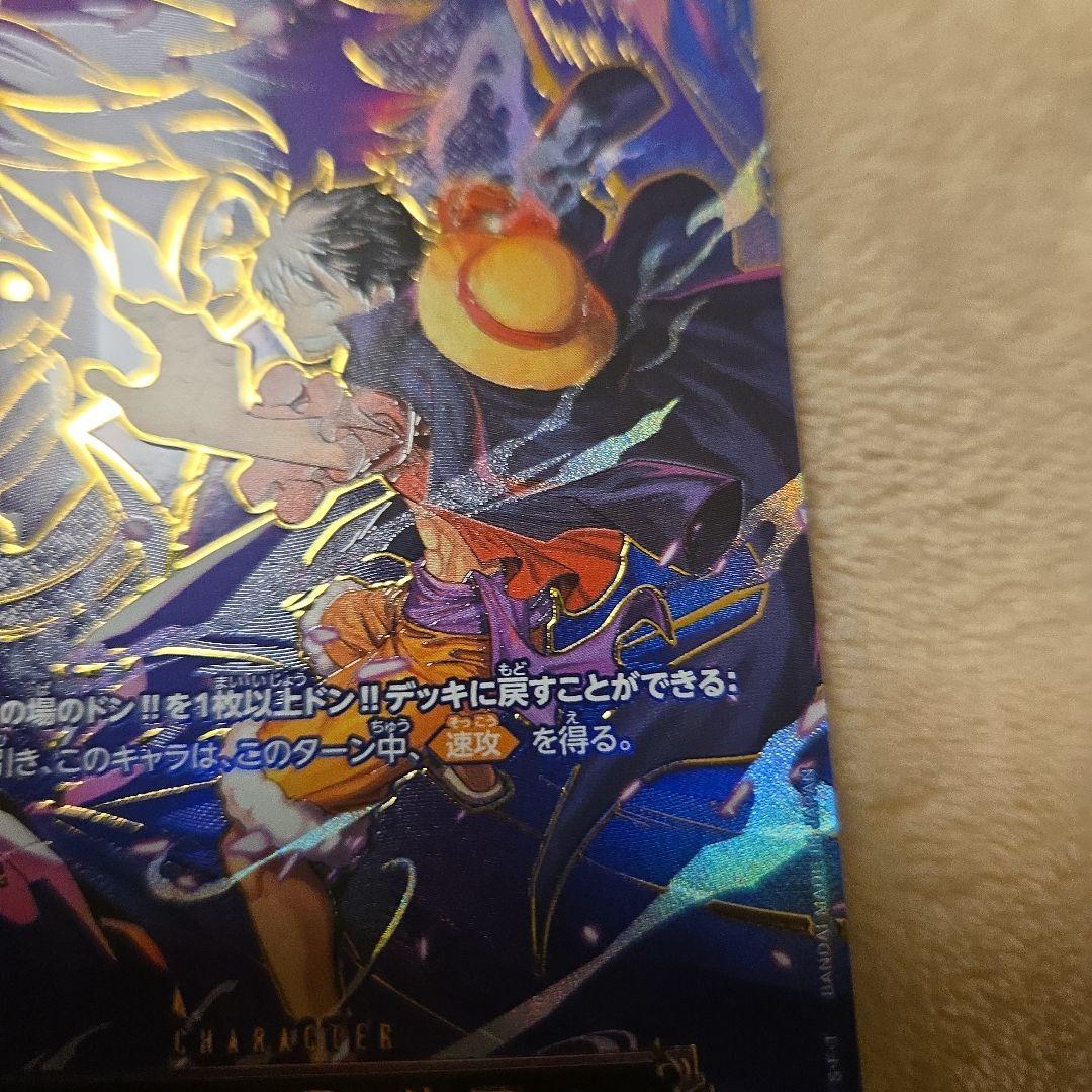 モンキー・D・ルフィ SEC SP(スペシャルカード)OP09-119