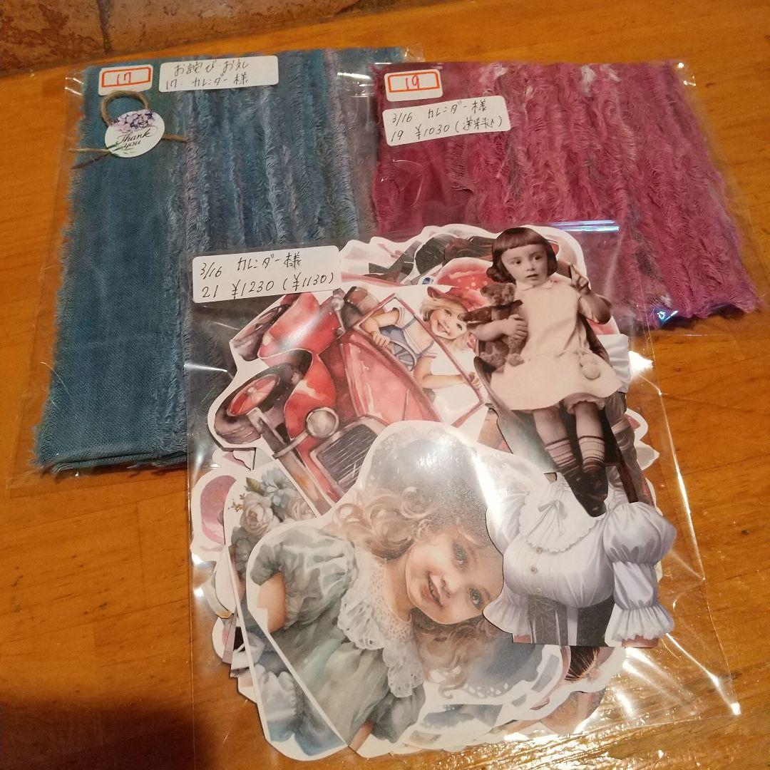 カレンダー。21，ジャンクジャーナル素材。チョキチョキ素材