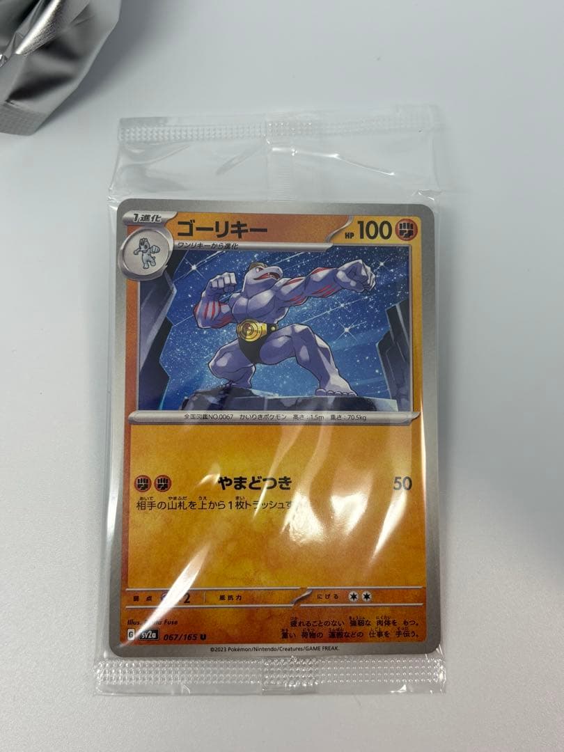 ポケモン　カードイラスト　フィギュアコレクション　ゴーリキー