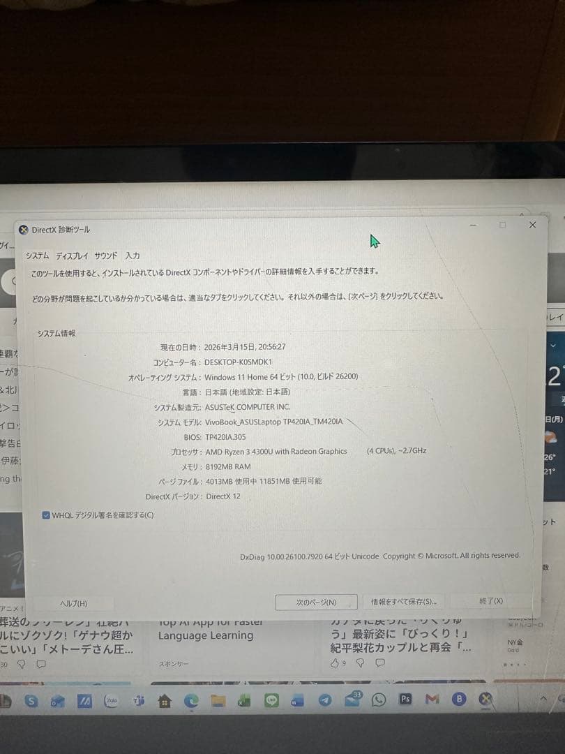 Windowsノート本体 ASUS VivoBook FLIP 14 TM420IA Ryzen3 8G