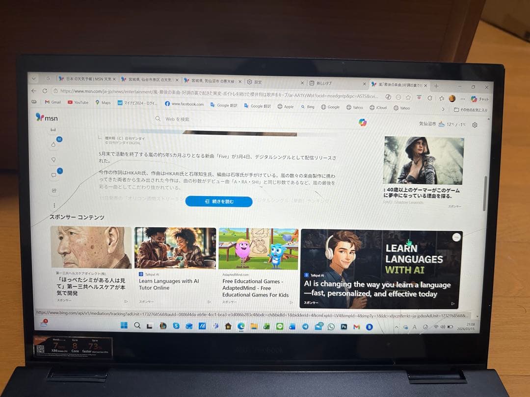 Windowsノート本体 ASUS VivoBook FLIP 14 TM420IA Ryzen3 8G