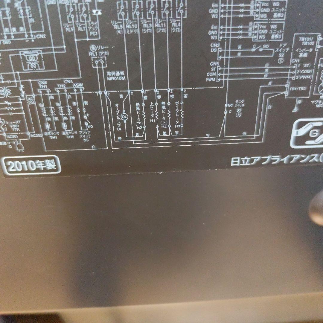 日立 焼き蒸しヘルシーシェフ MRO-GV200 オーブンレンジ