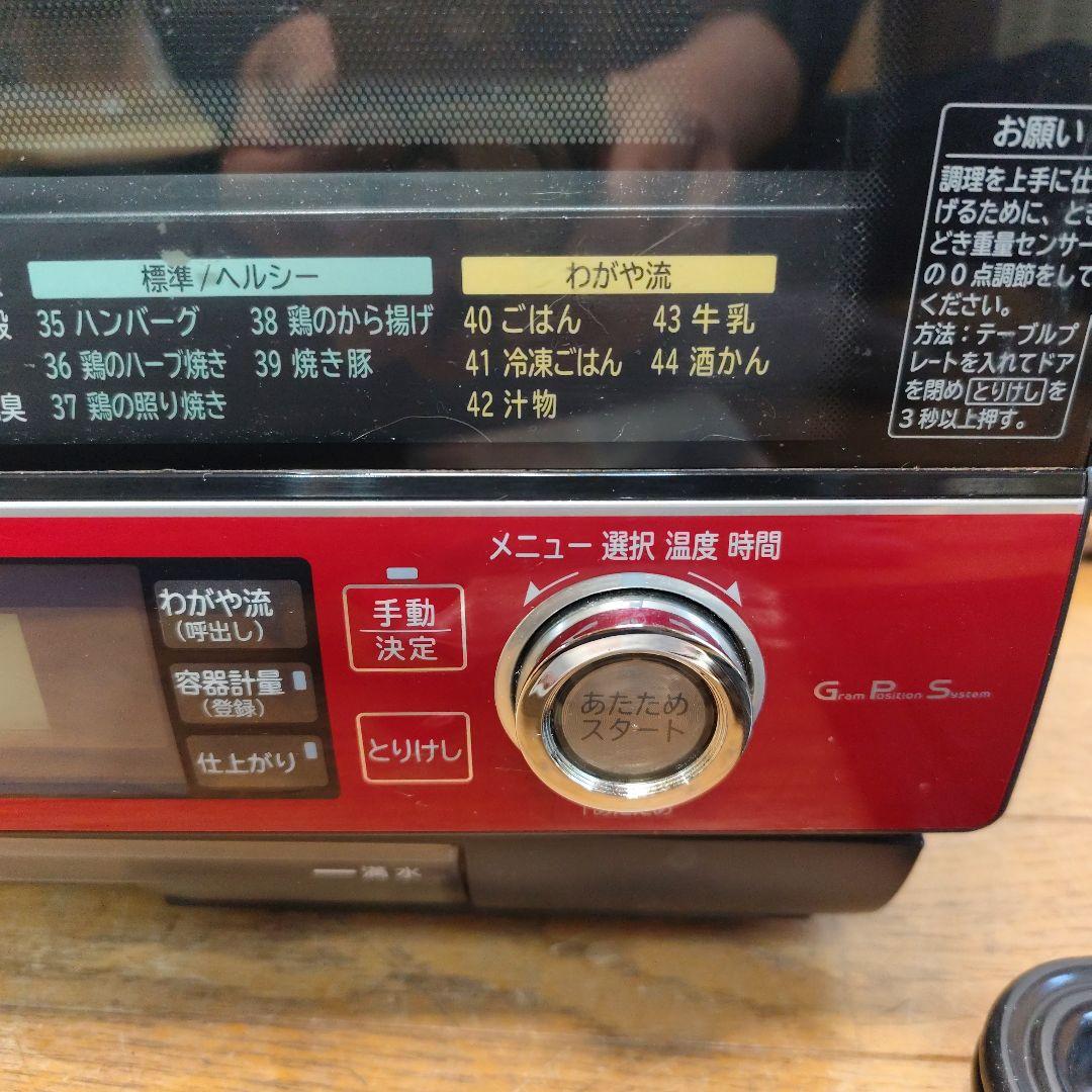 日立 焼き蒸しヘルシーシェフ MRO-GV200 オーブンレンジ