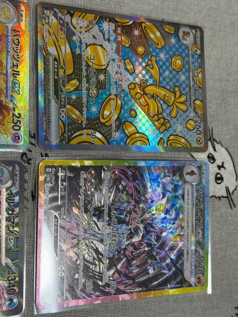 テラスタルフェス ステラミラクル SAR ソウブレイズex イルカマンex
