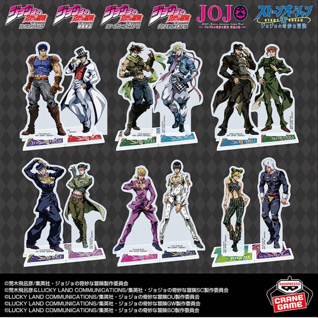 即購入◎　ジョジョの奇妙な冒険　プライズ　BANDAI　アクリルスタンド　全6種