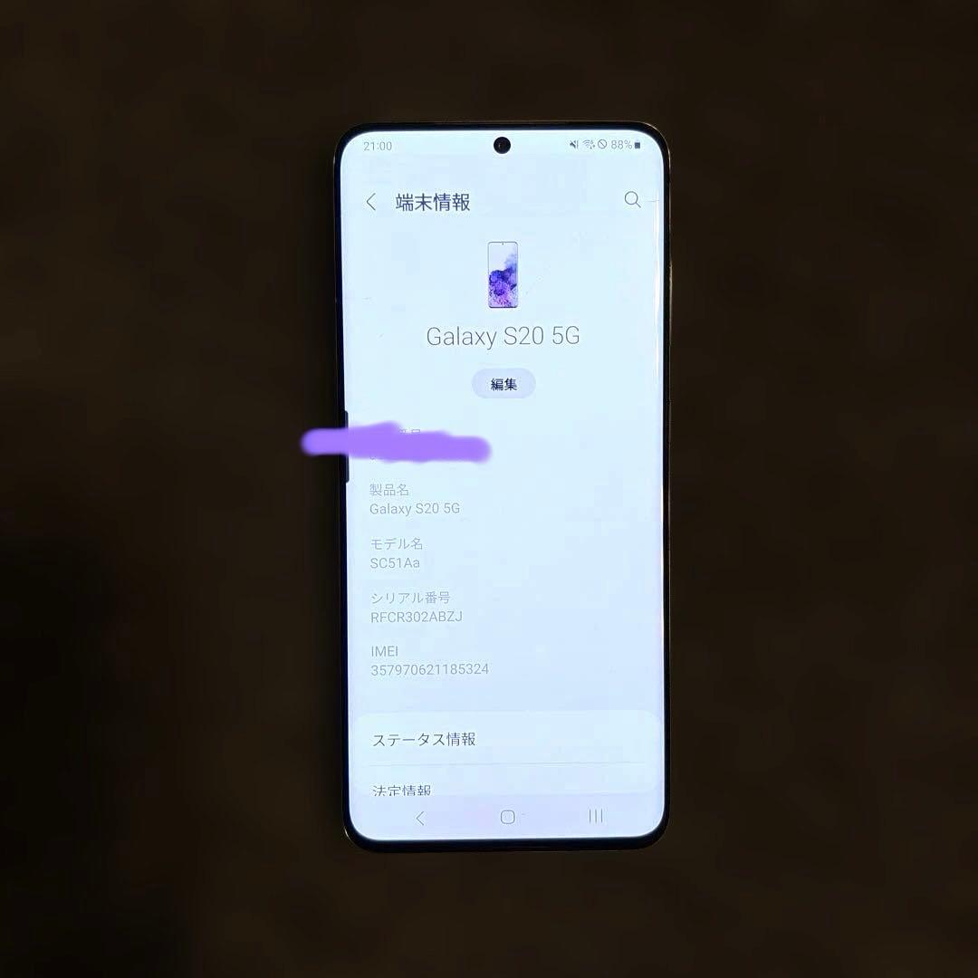 【SIMロック解除済】Samsung Galaxy S20 5G Gray本体