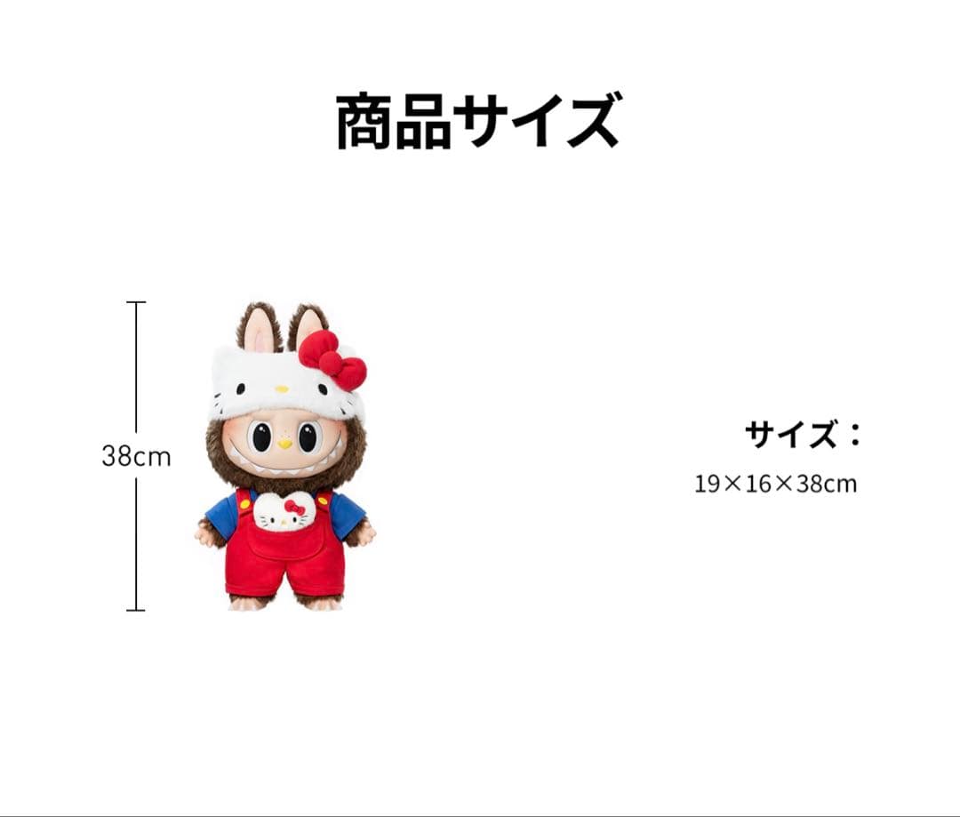 キティThe Monsters HelloKittyぬいぐるみラブブLabubu