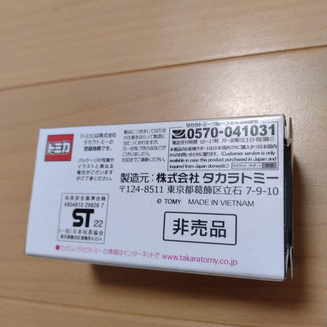 早勝ち！トミカプレミアム 日産スカイライン GT-R キャンペーン 開封　美品