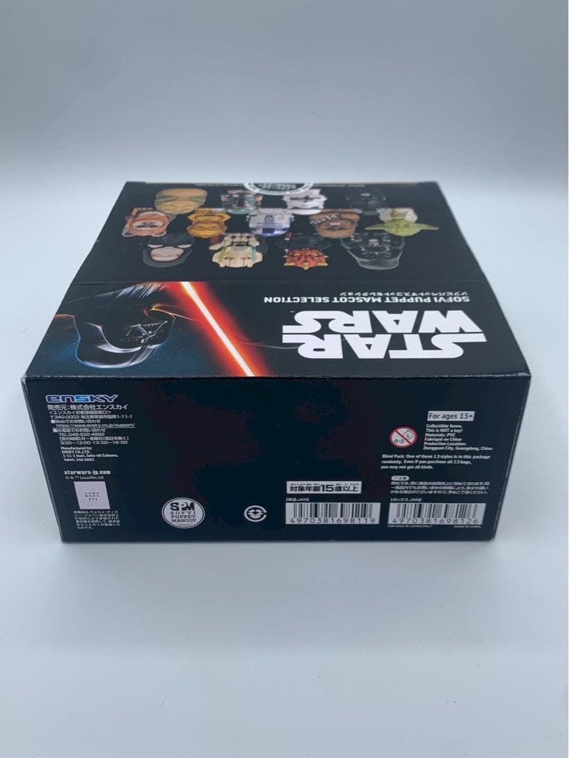 スターウォーズ ソフビ　パペットマスコット セレクション