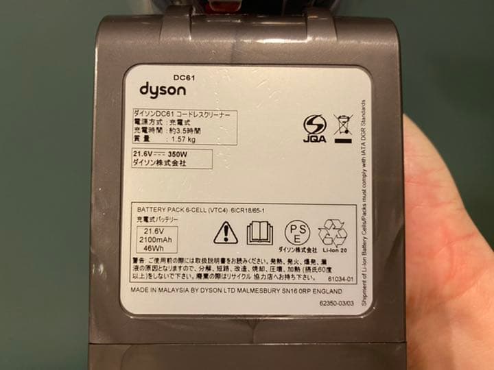 掃除機・クリーナー dyson DC61