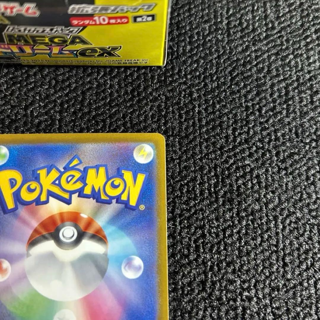 ポケモンカード カイリューex MUR