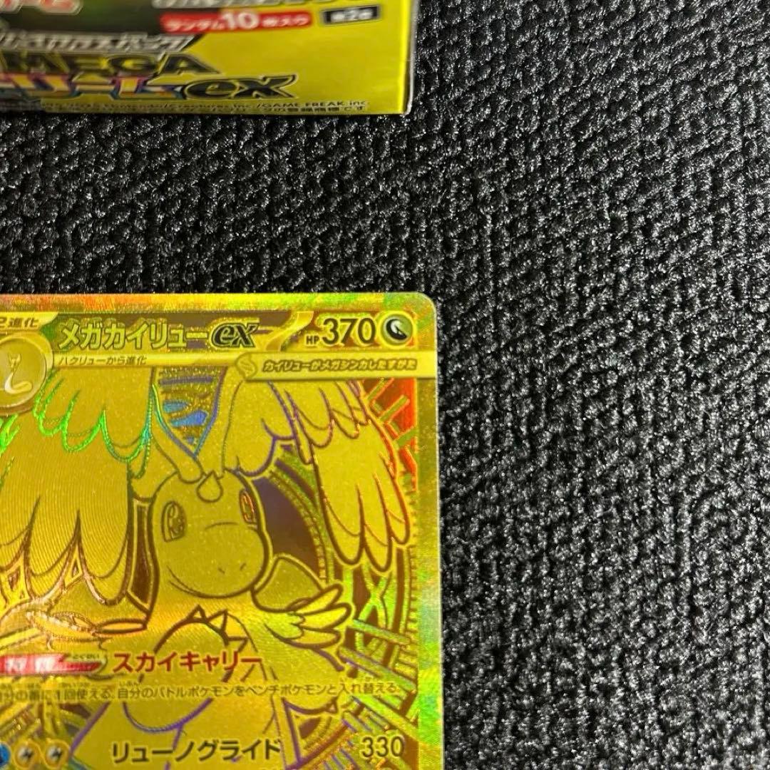 ポケモンカード カイリューex MUR