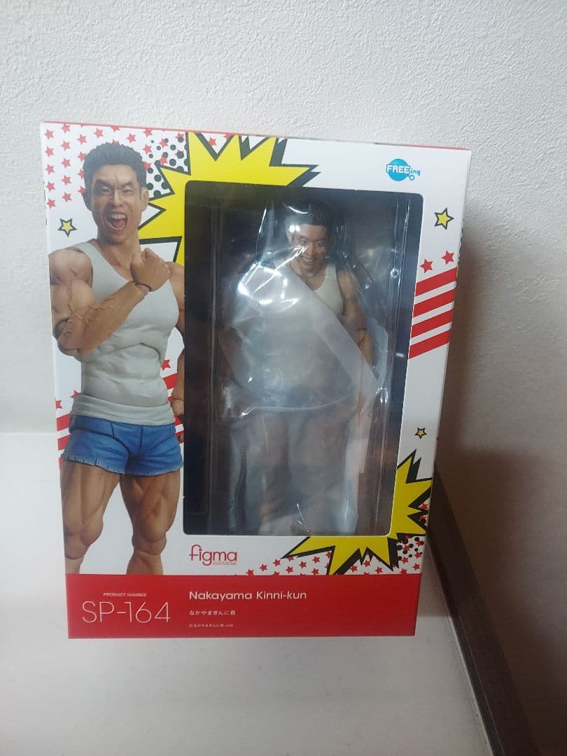 【4月中のみ出品】figma なかやまきんに君