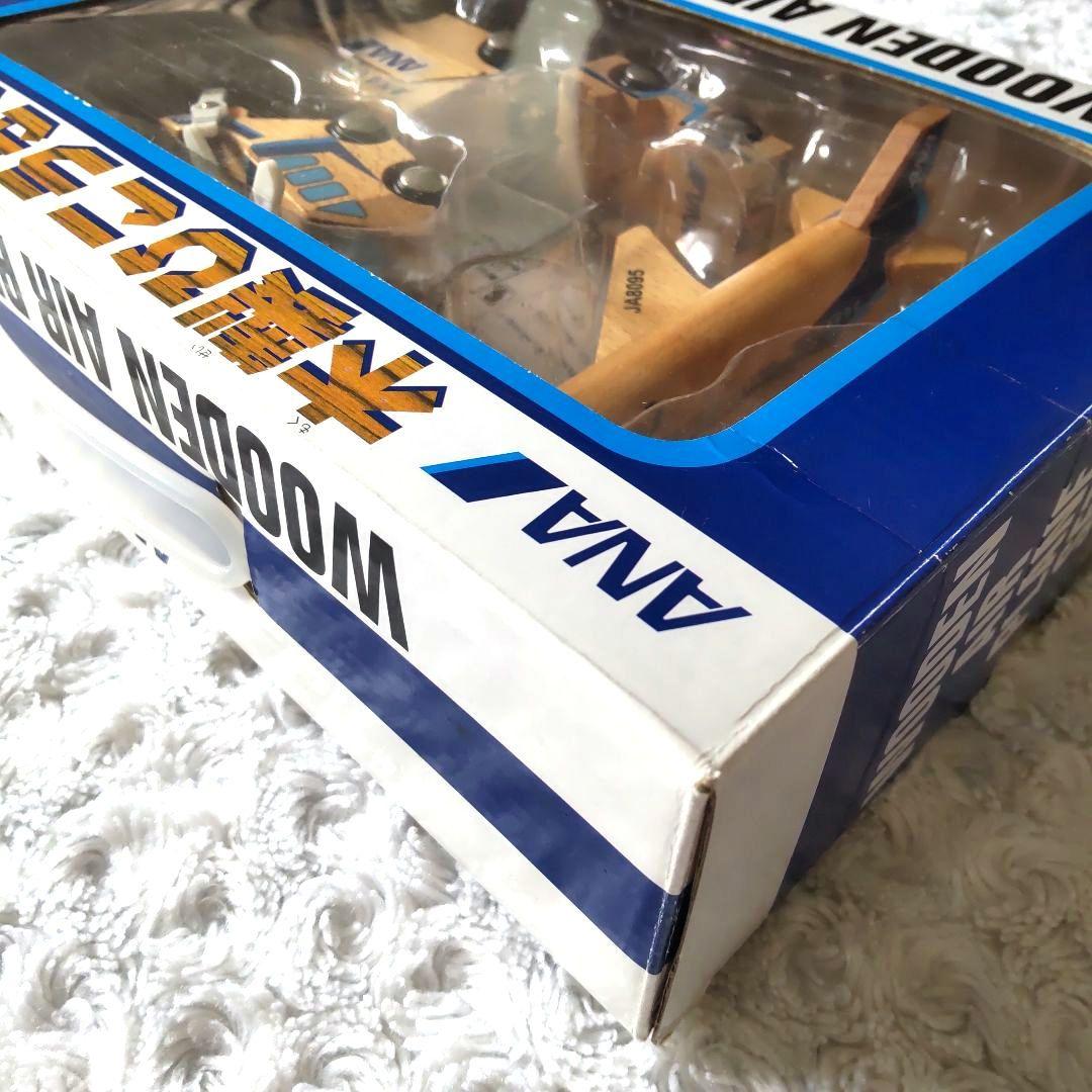 【レア】ANA 木製ひこうきセット 木のおもちゃ 知育玩具