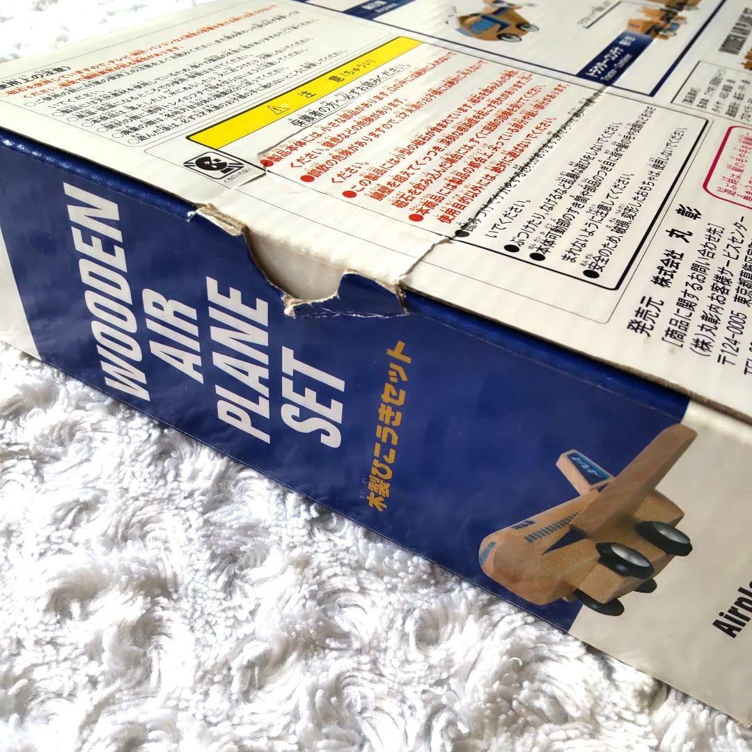 【レア】ANA 木製ひこうきセット 木のおもちゃ 知育玩具