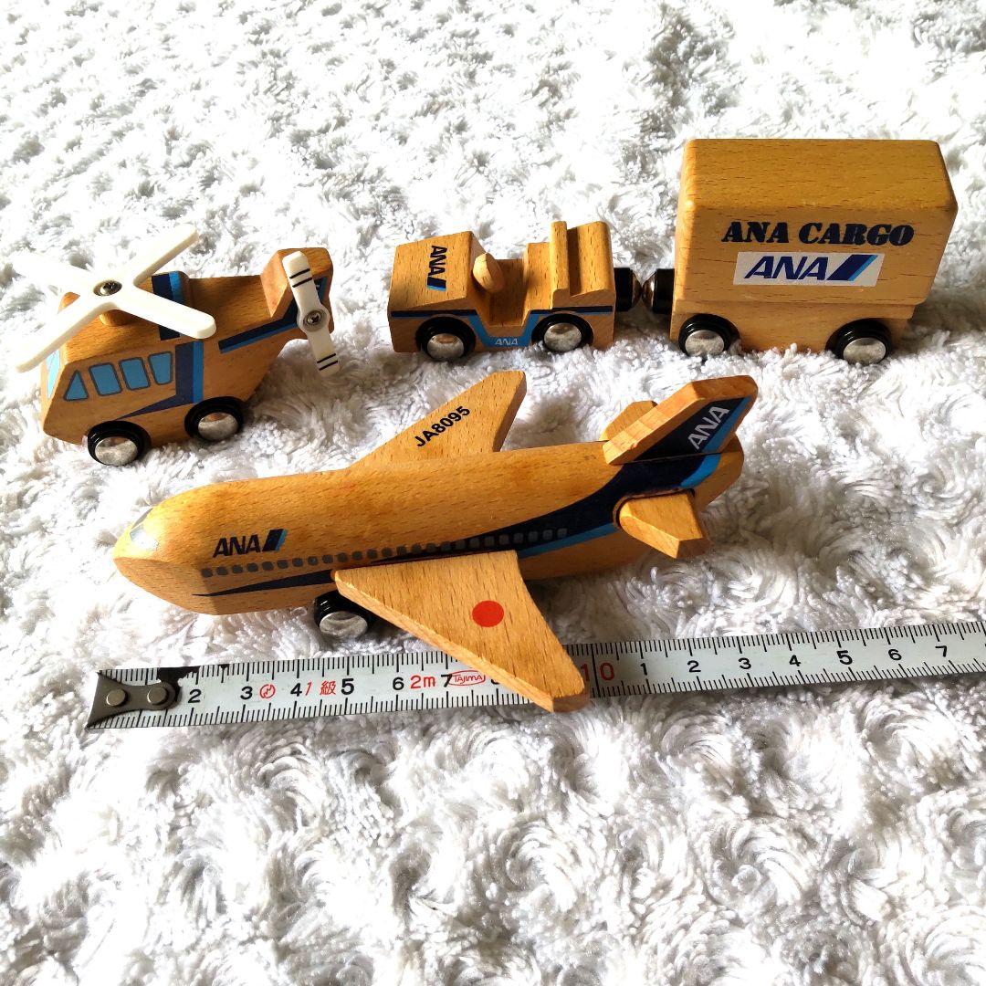 【レア】ANA 木製ひこうきセット 木のおもちゃ 知育玩具