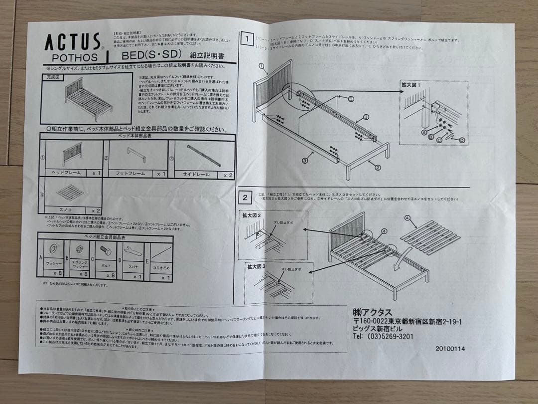 ACTUS シングルベッドフレーム