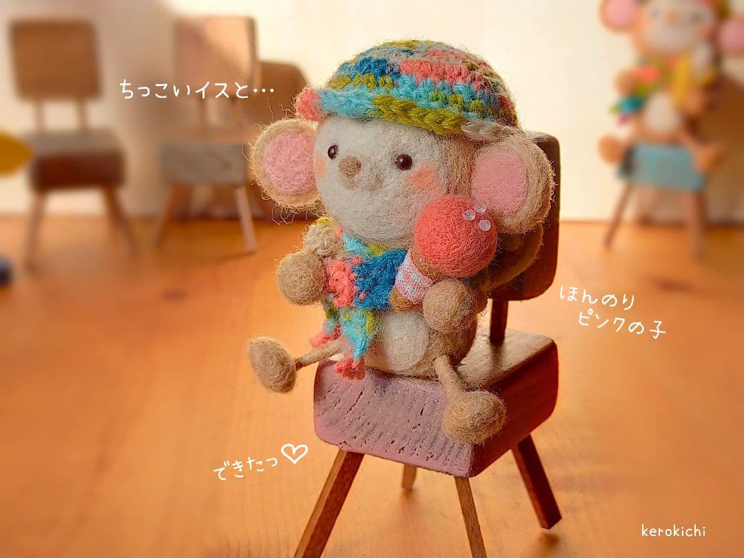 ✿羊毛フェルト✿ちっこいイスとおさるさん✿アイス✿ピンク✿