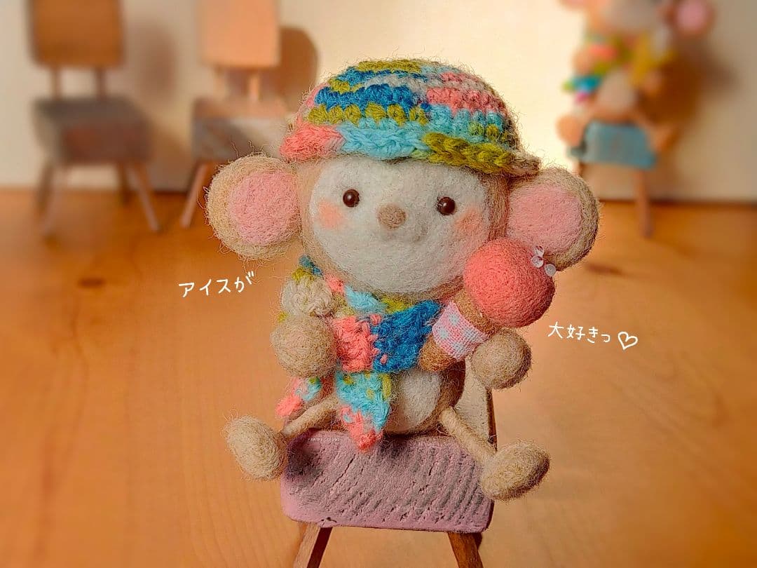 ✿羊毛フェルト✿ちっこいイスとおさるさん✿アイス✿ピンク✿