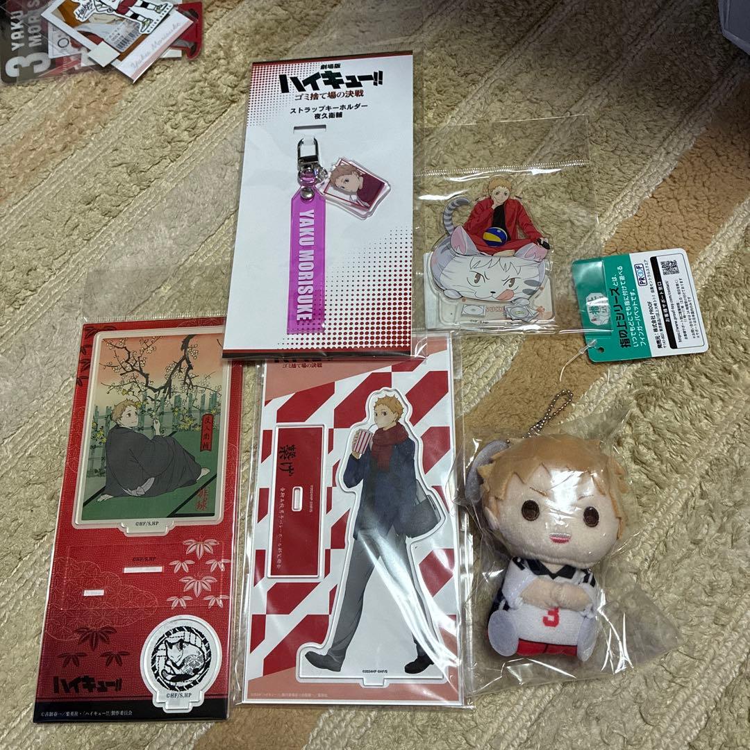 ハイキュー!! 夜久衛輔グッズセット