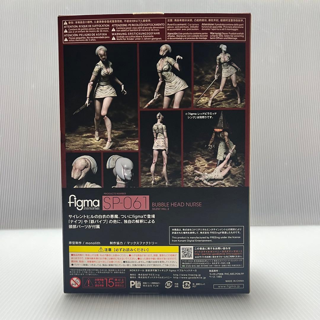 figma SP-061 バブルヘッドナース サイレントヒル2 フィギュア