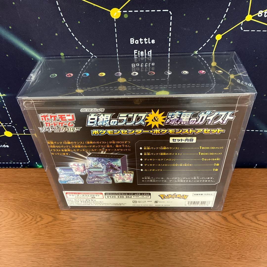 【未開封】白銀のランス&漆黒のガイスト　ポケモンセンター・ポケモンストアセット