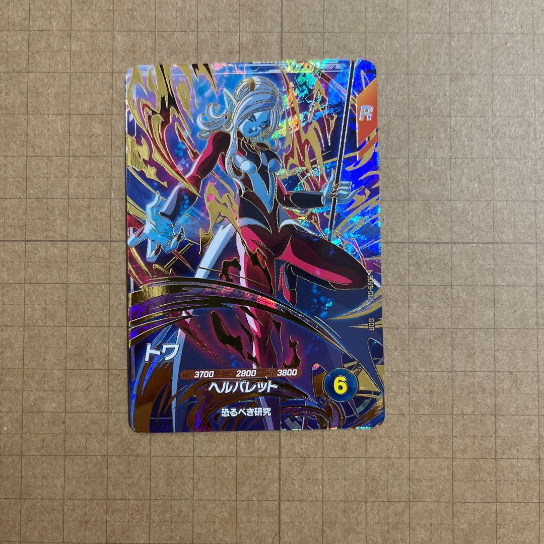 ドラゴンボールダイバーズ GDR SDV9-020 019 064 068