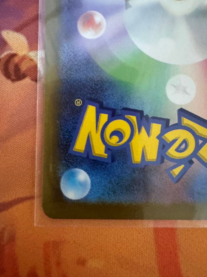 ポケモンカードゲーム　ロケット団のミュウツーex sar