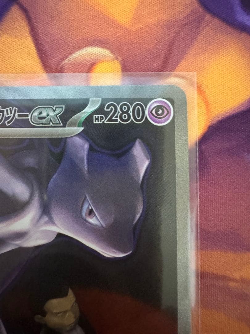 ポケモンカードゲーム　ロケット団のミュウツーex sar