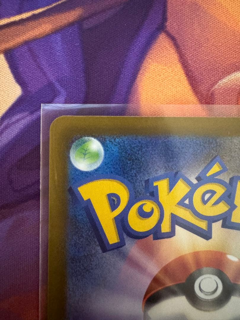 ポケモンカードゲーム　ロケット団のミュウツーex sar