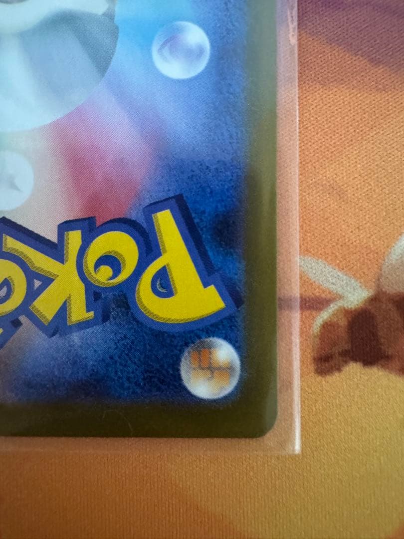 ポケモンカードゲーム　ロケット団のミュウツーex sar