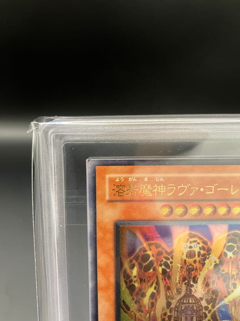 【ARS8】溶岩魔神ラヴァゴーレム 遊戯王 旧レリーフ 301-051