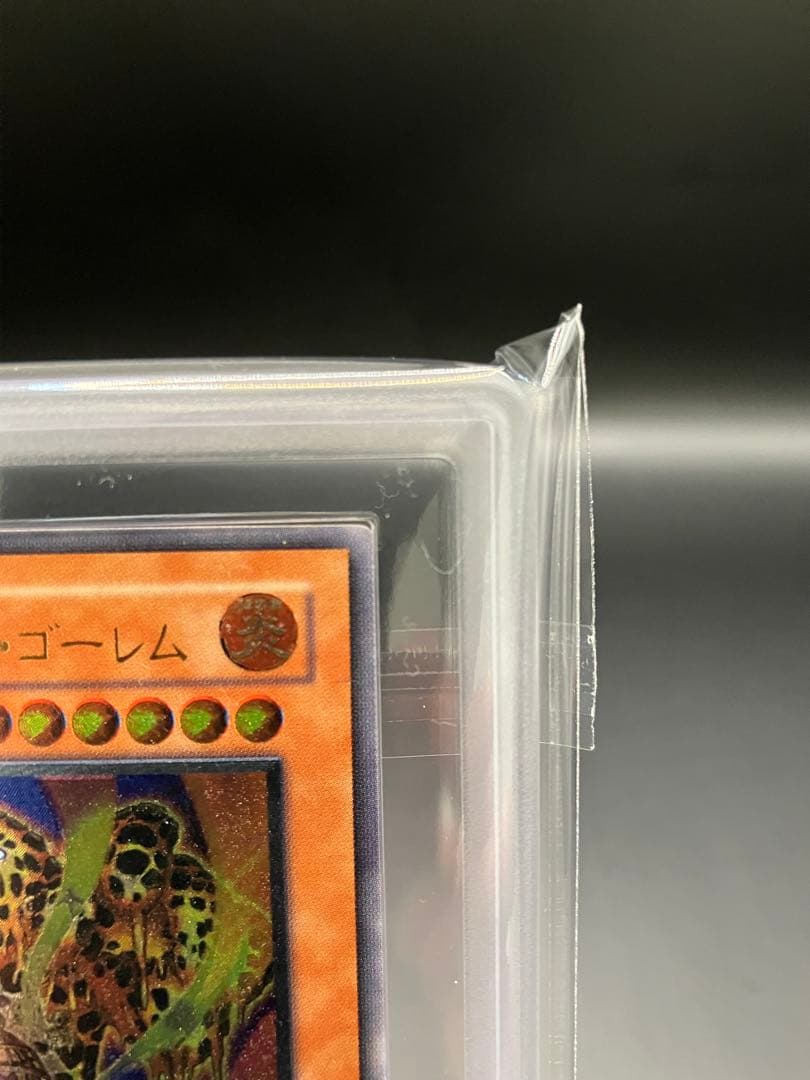 【ARS8】溶岩魔神ラヴァゴーレム 遊戯王 旧レリーフ 301-051