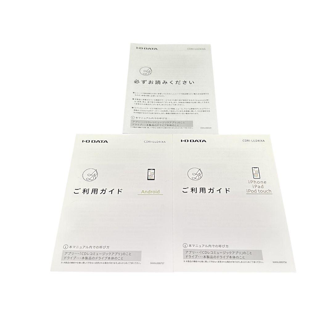 【翌日発送】I-O DATA CDレコ CDRI-LU24IXA
