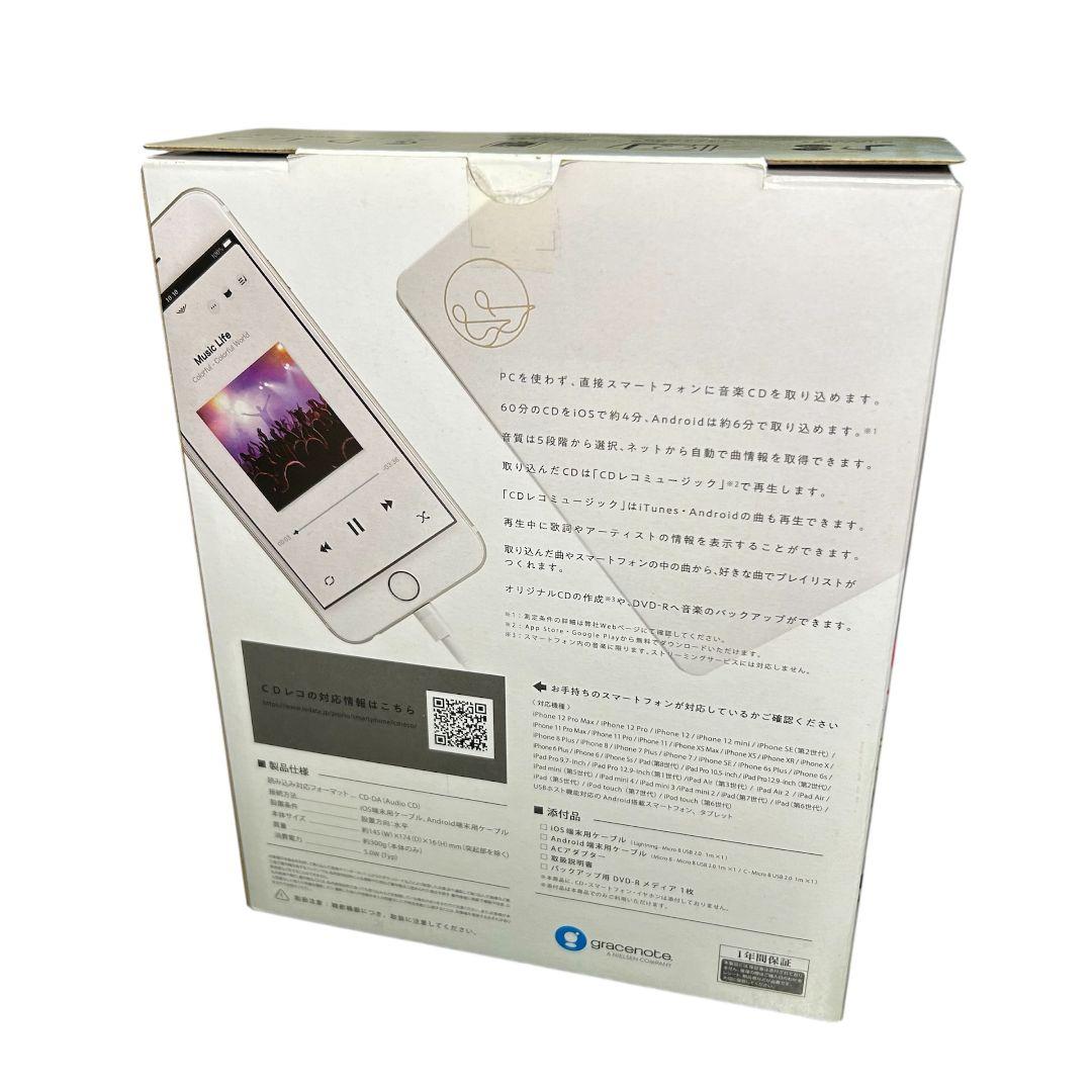 【翌日発送】I-O DATA CDレコ CDRI-LU24IXA